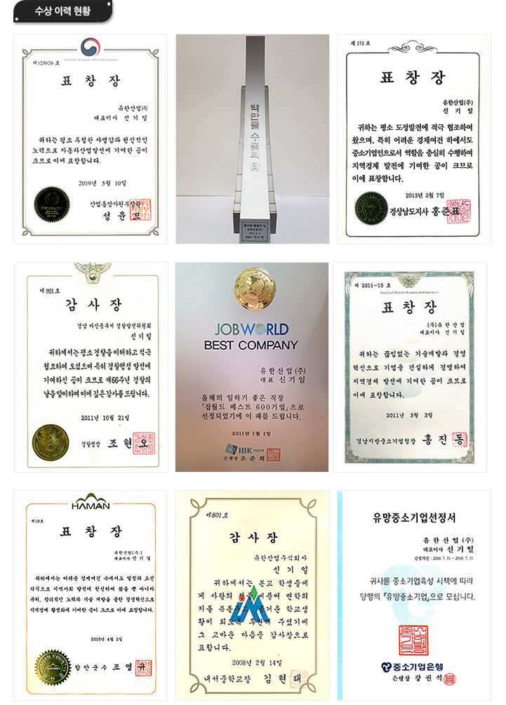 수상이력